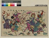 藏品(楊任大破瘟【皇】陣)的圖片